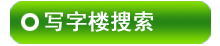�ں�д��¥������Ϣ